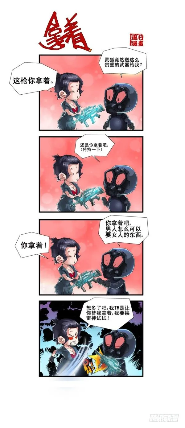 第五十七话 第4页