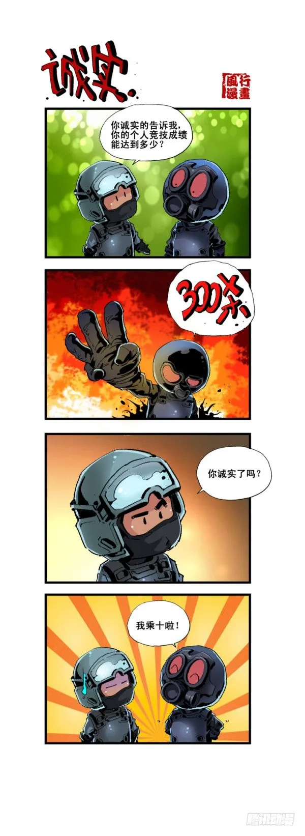 第五十七话 第5页