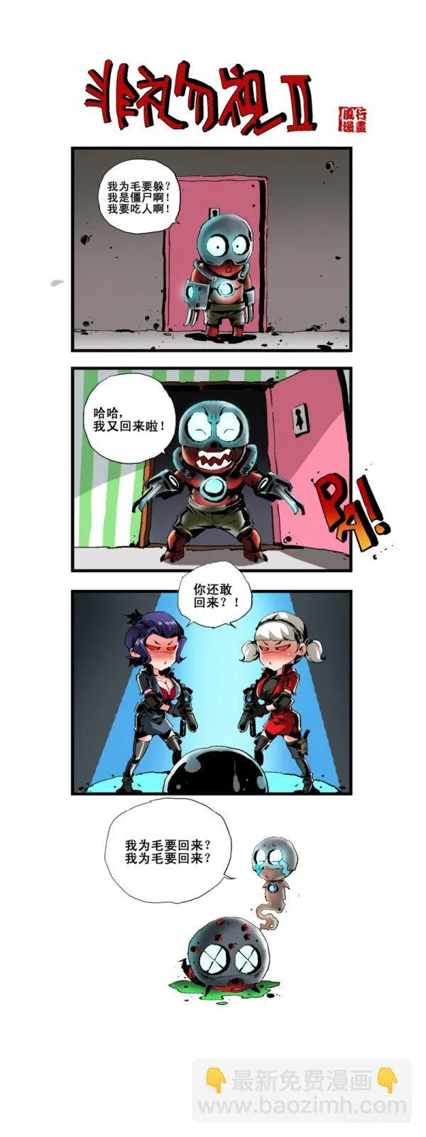 第五十七话 第7页