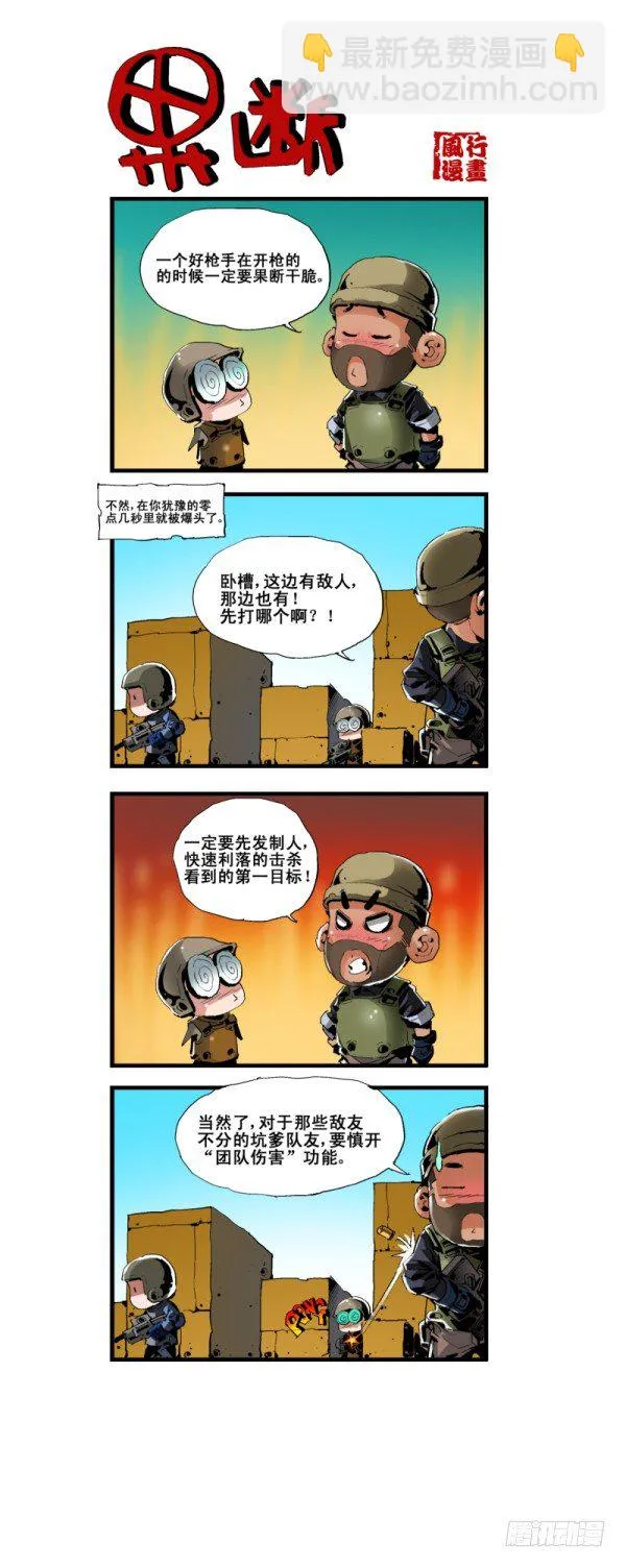 第五十七话 第8页