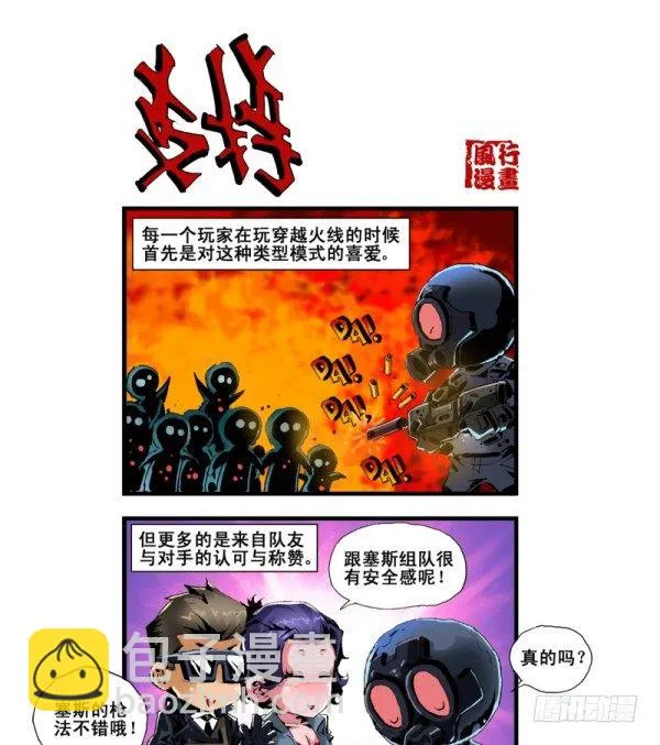 第五十七话 第9页