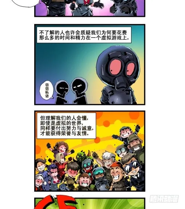 第五十七话 第10页