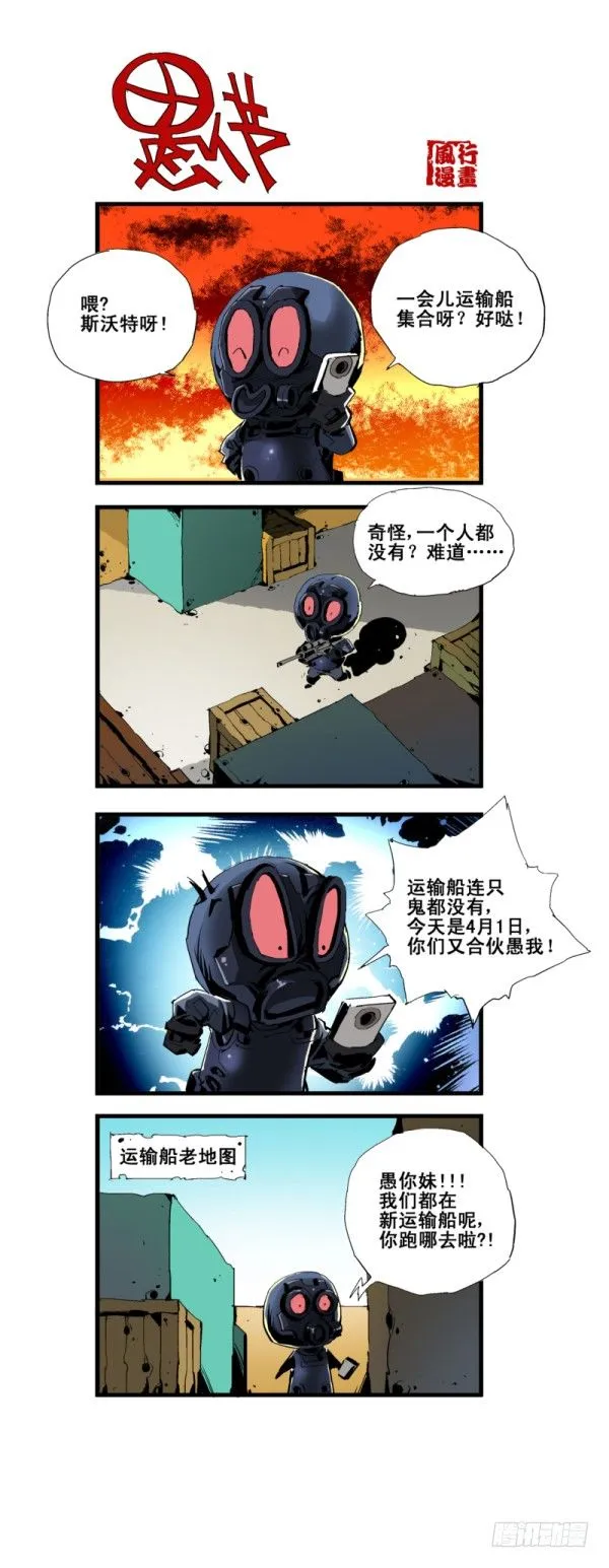 第五十六话 第6页