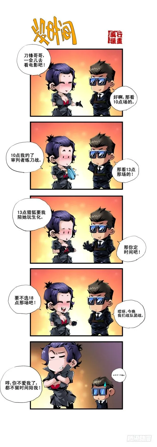 第五十六话 第7页