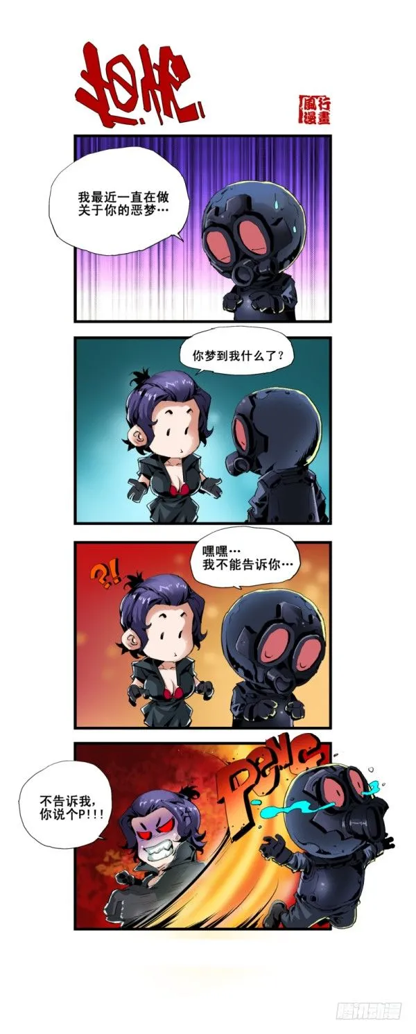 第五十六话 第8页