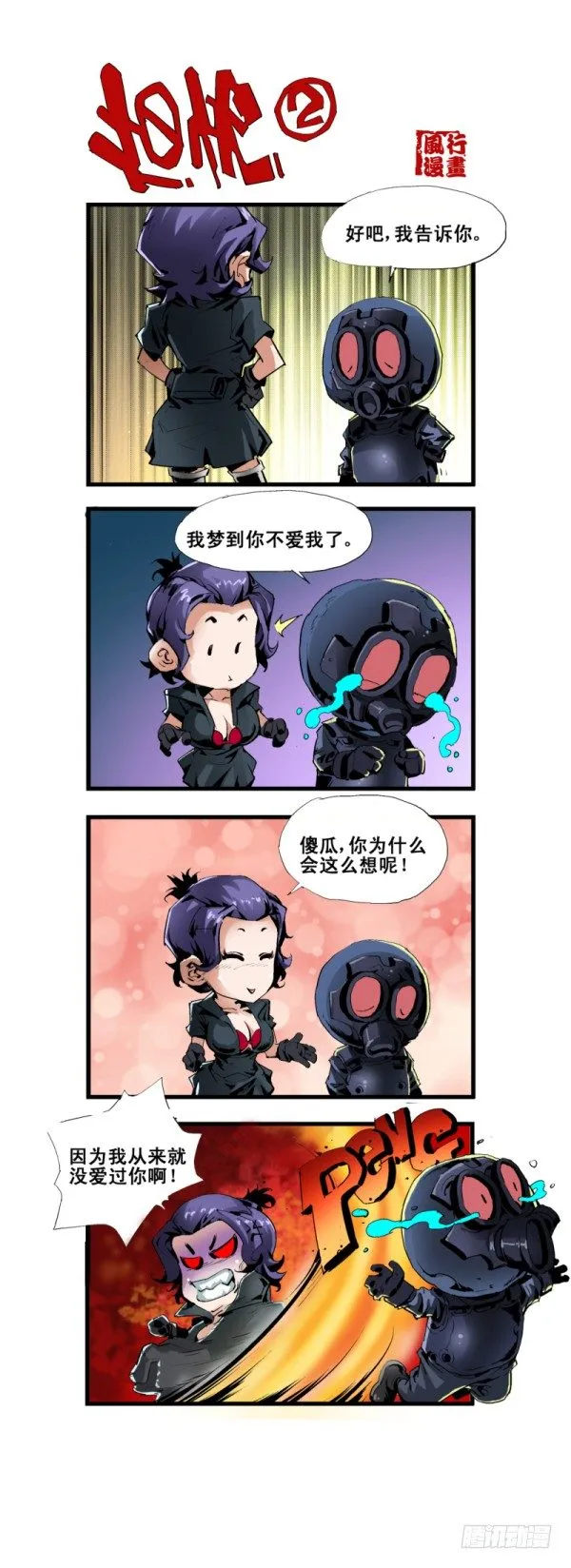 第五十六话 第9页