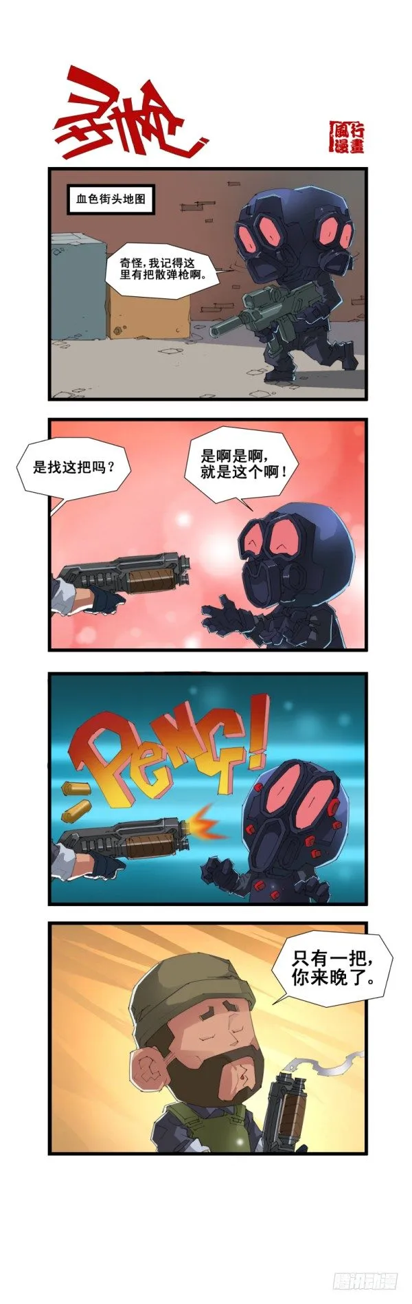 第五十五话 第2页
