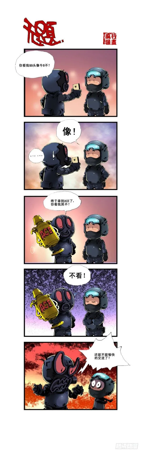 第五十五话 第5页
