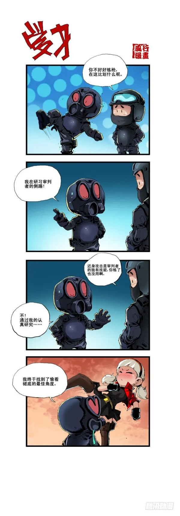 第五十五话 第7页
