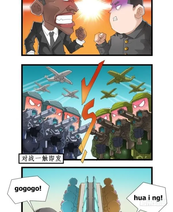 第五十四话 第3页