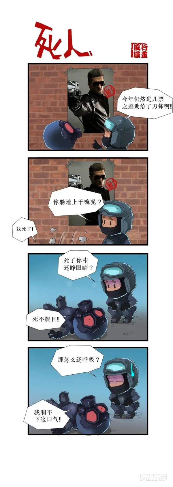 第五十四话 第7页