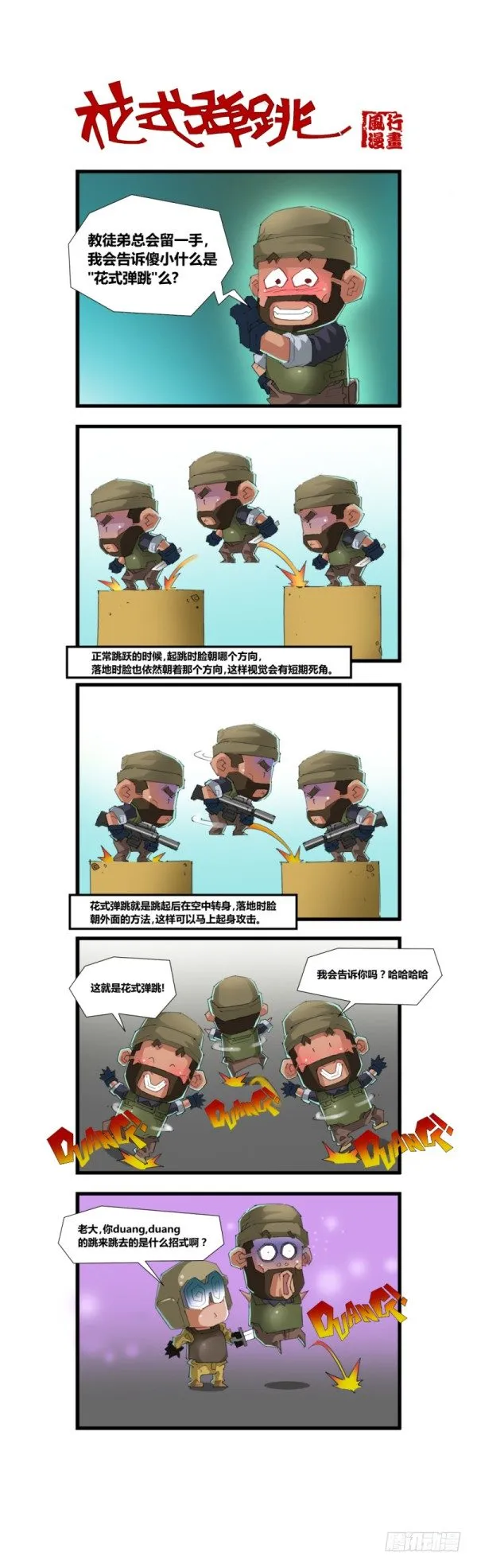 第五十三话 第7页