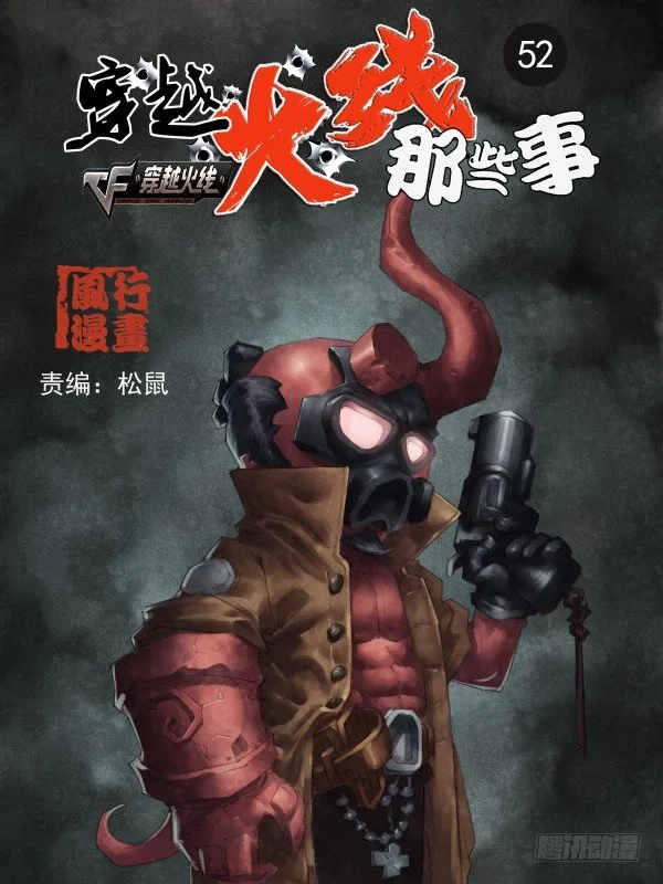 第五十二话 第1页