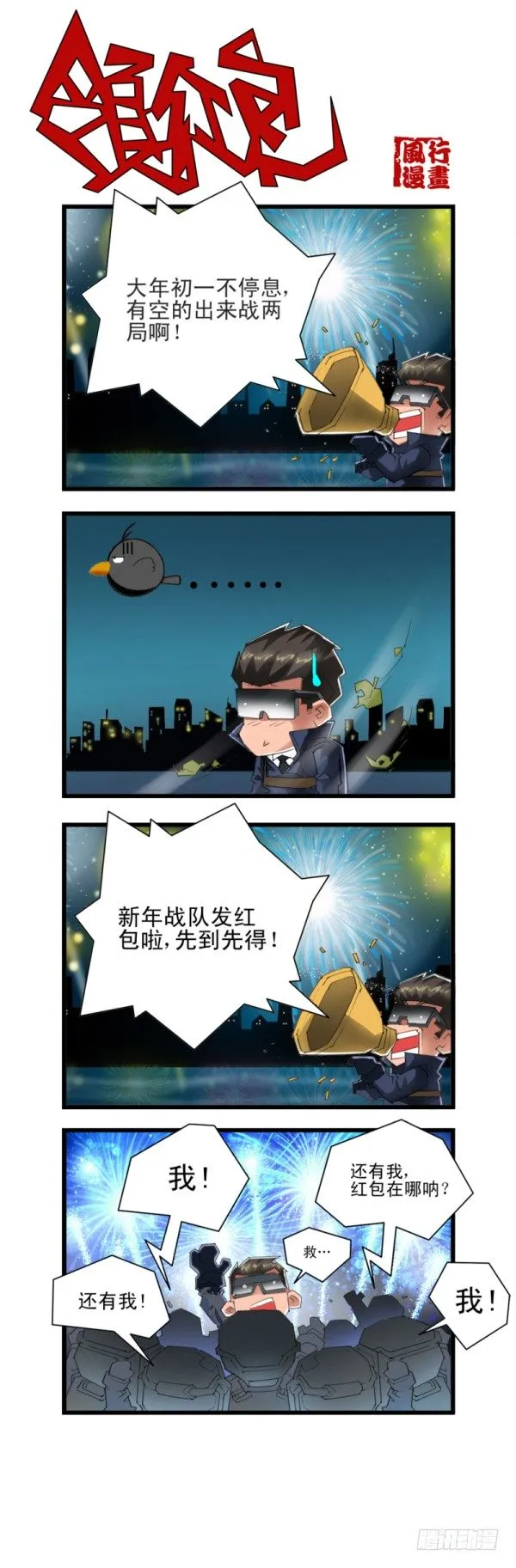 第五十二话 第3页