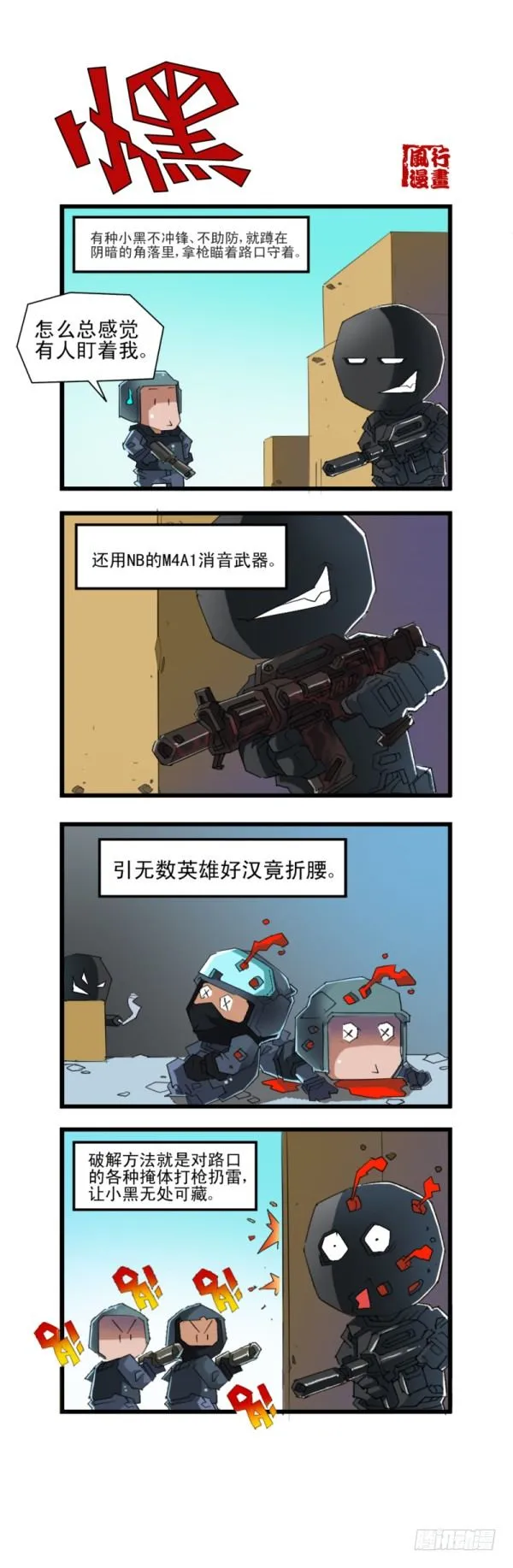 第五十二话 第4页