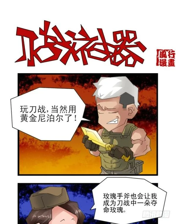 第五十二话 第6页