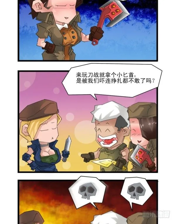 第五十二话 第7页