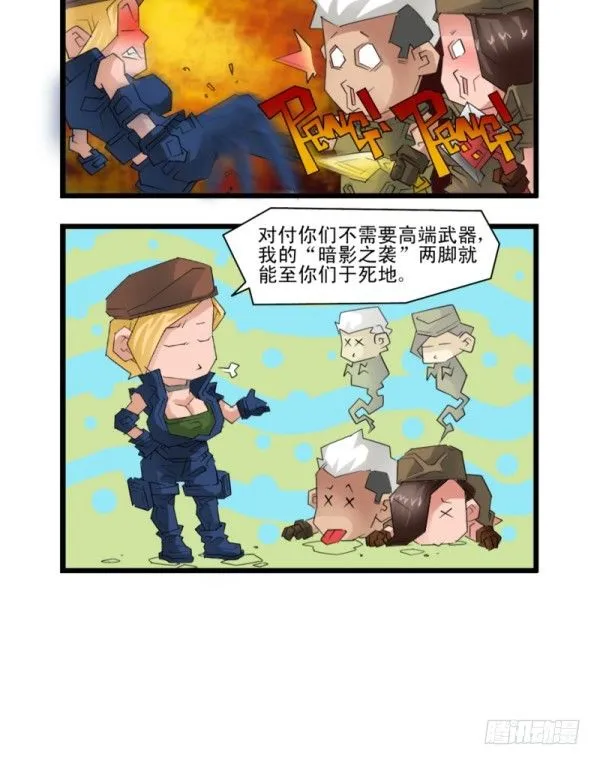 第五十二话 第8页