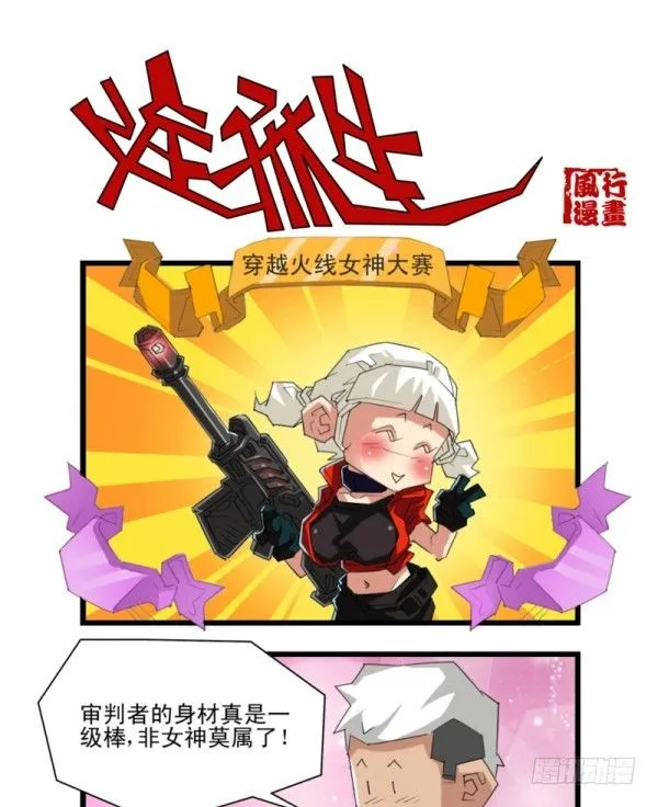 第五十二话 第9页