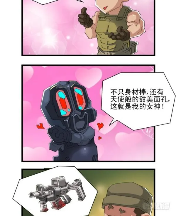 第五十二话 第10页