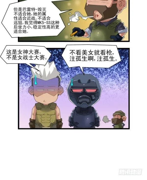 第五十二话 第11页