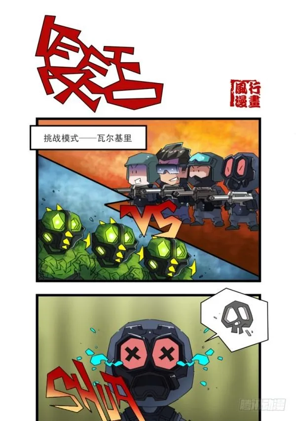 第五十二话 第12页
