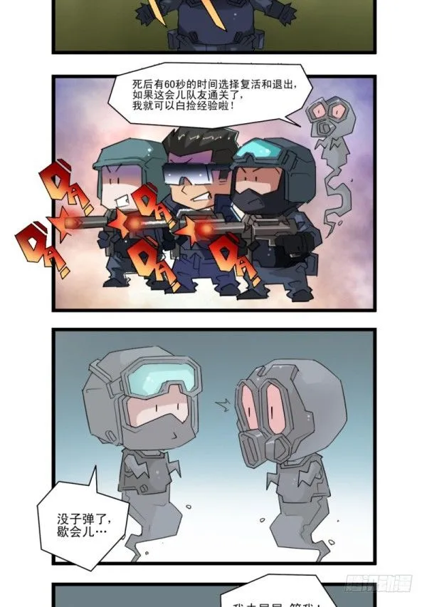 第五十二话 第13页