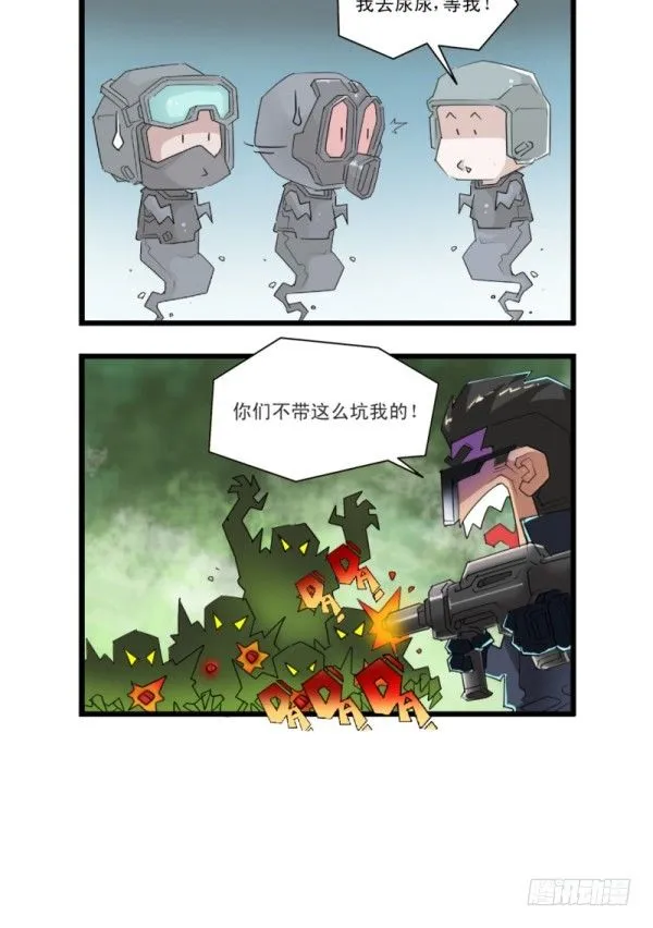 第五十二话 第14页