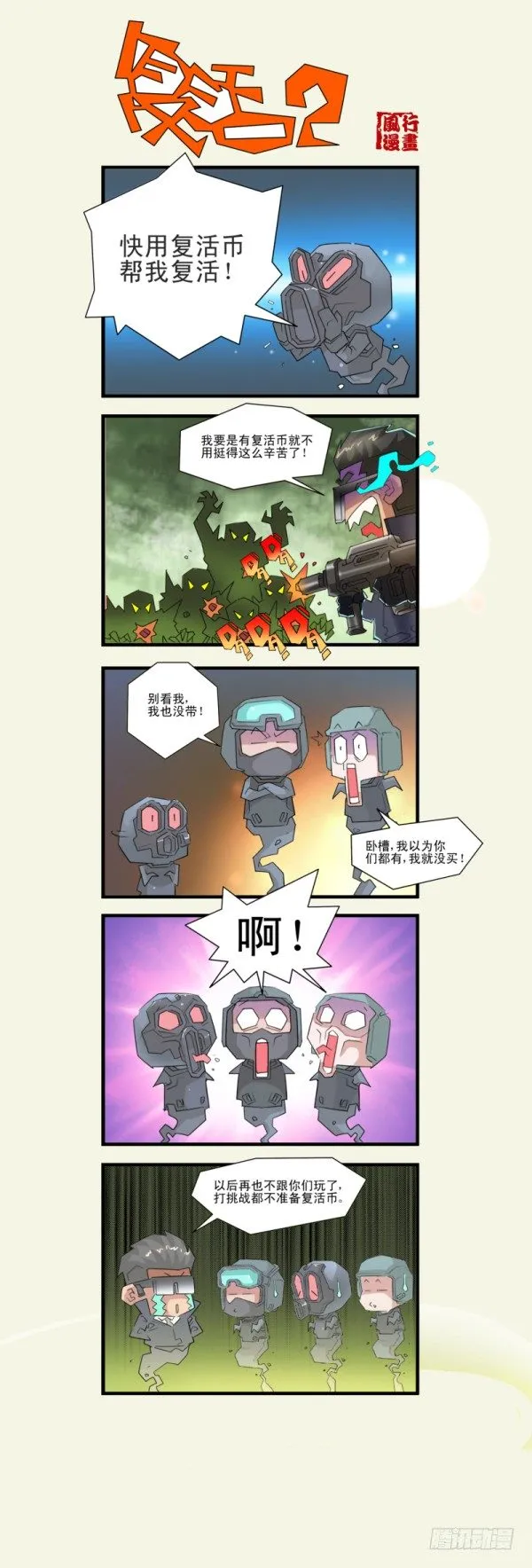 第五十二话 第15页