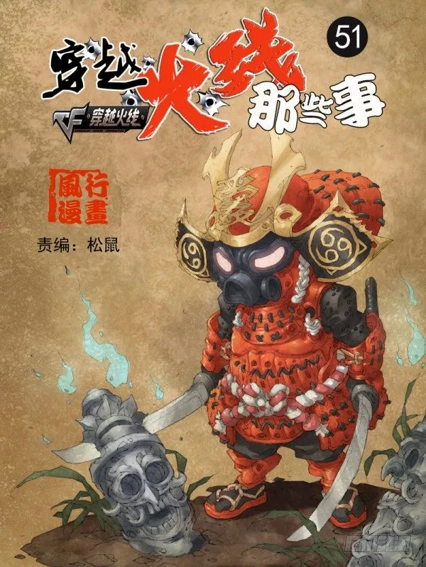 第五十一话 第1页