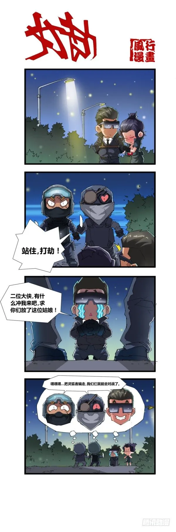 第五十一话 第2页