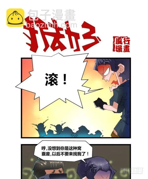 第五十一话 第4页