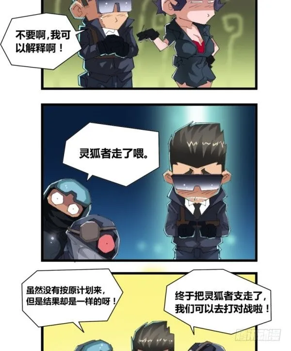 第五十一话 第5页