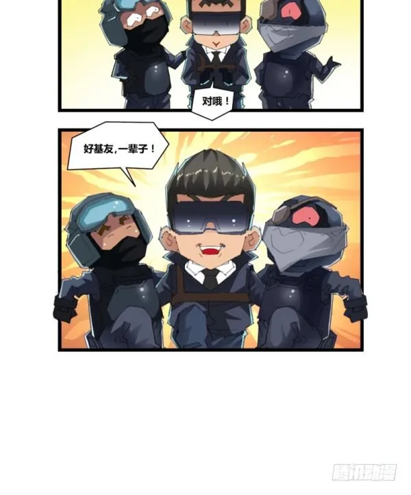 第五十一话 第6页