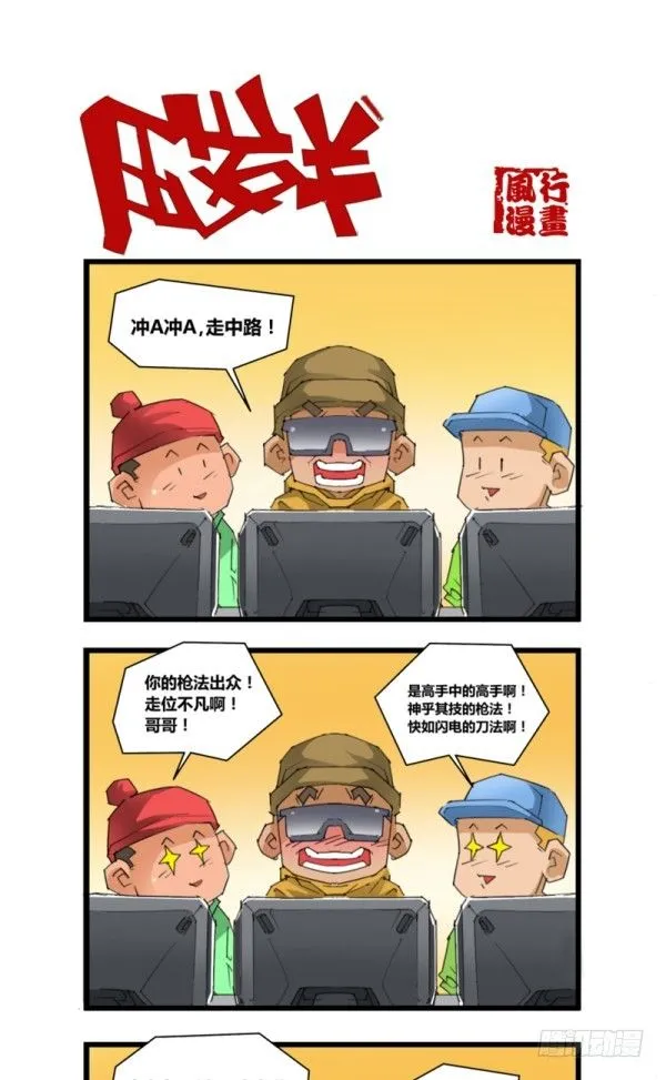 第五十一话 第7页