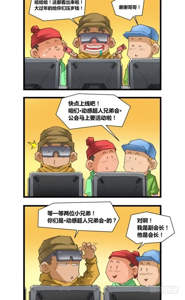 第五十一话 第8页