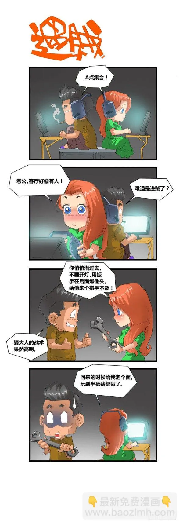 第五十一话 第10页