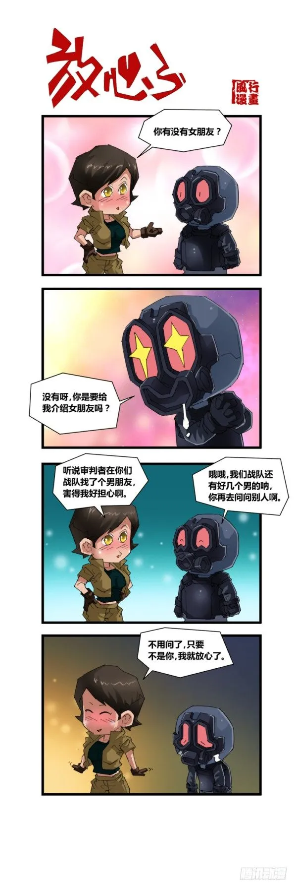 第五十一话 第11页