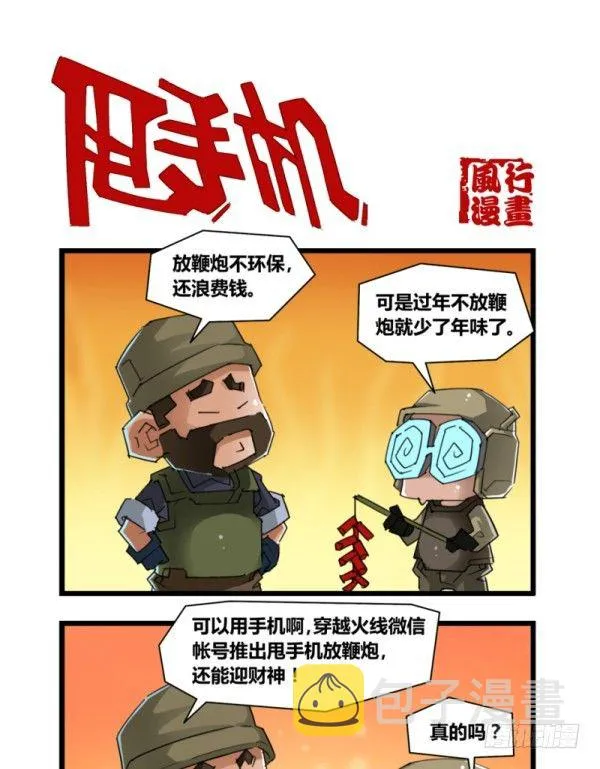 第五十一话 第12页