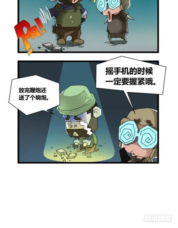 第五十一话 第14页