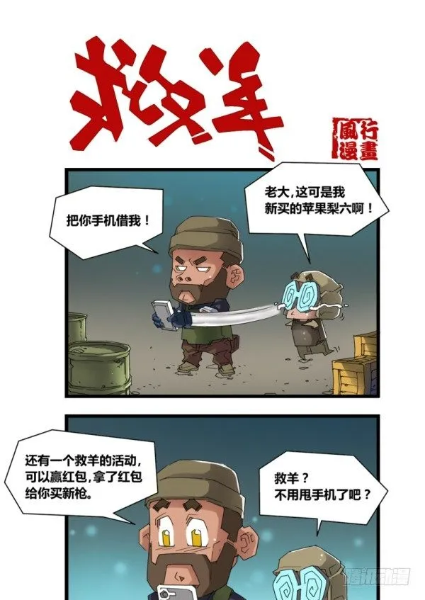 第五十一话 第15页