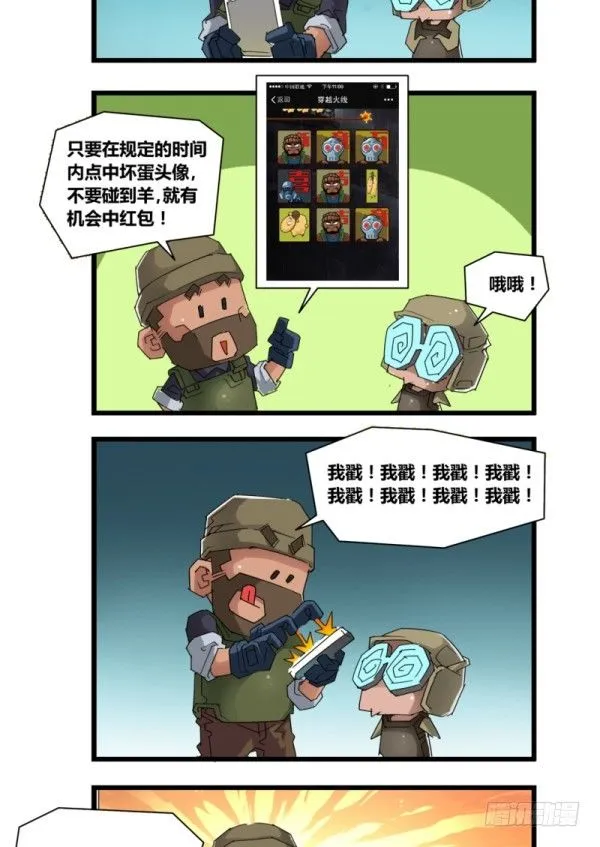 第五十一话 第16页