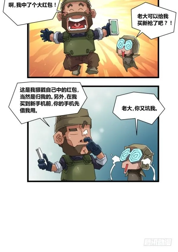 第五十一话 第17页