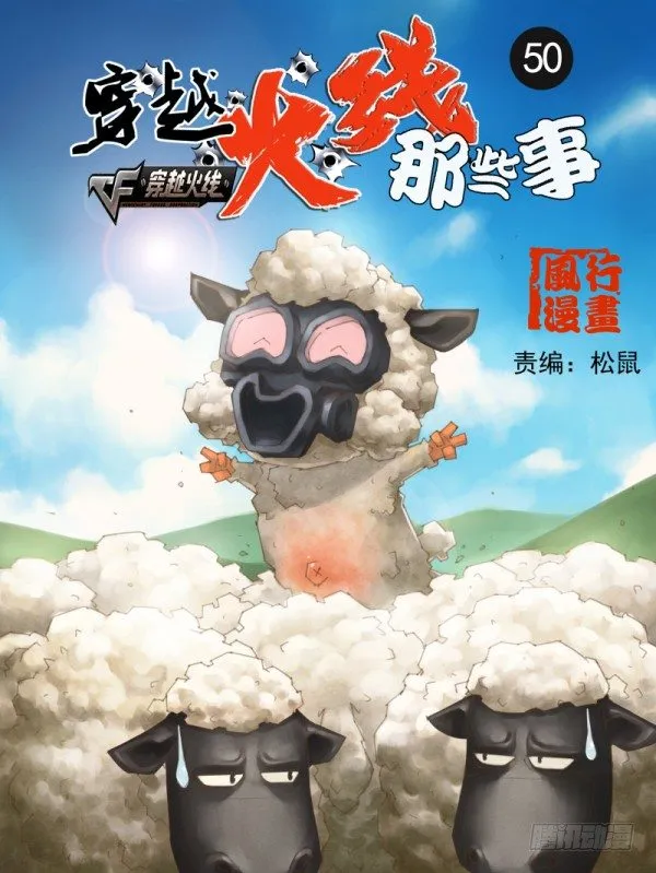 第五十话 第1页