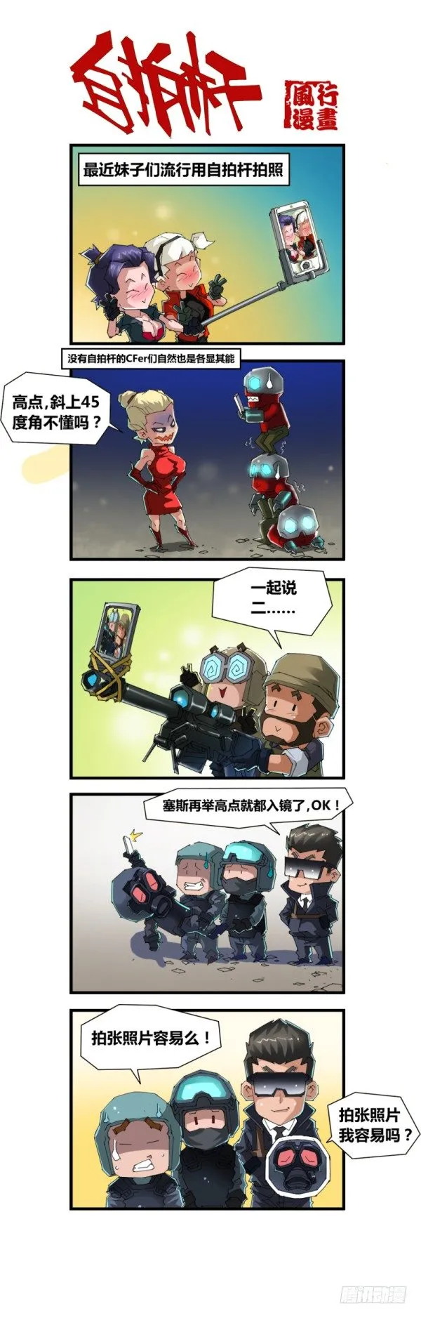 第五十话 第2页