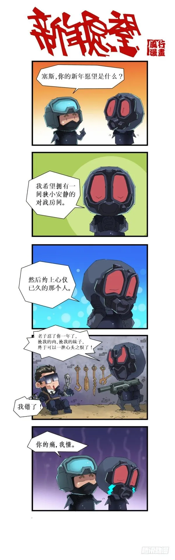 第五十话 第4页