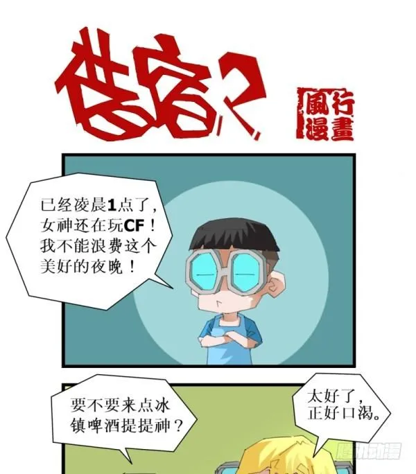 第五十话 第9页