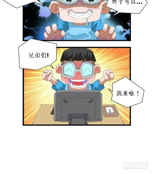 第五十话 第11页