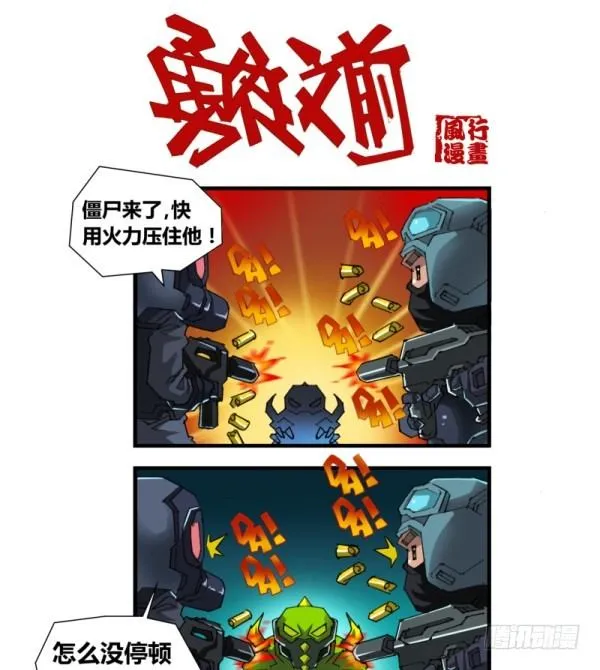 第四十九话 第2页