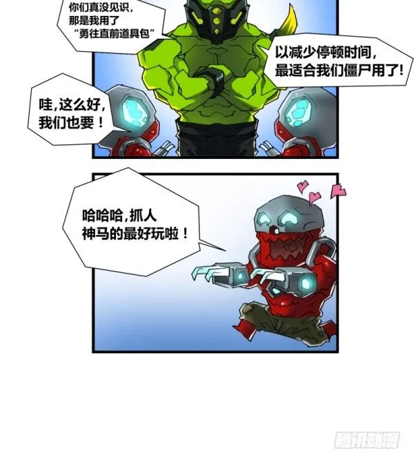 第四十九话 第4页